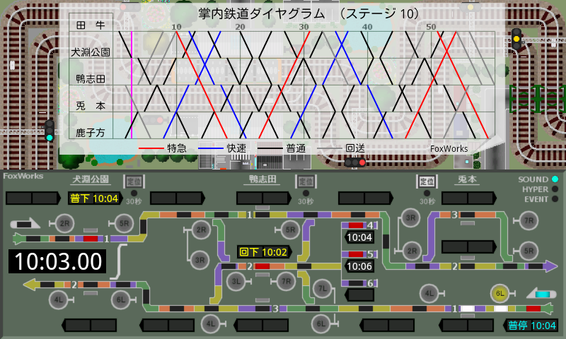 掌内鉄道　鴨志田車庫 Screen 2