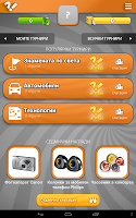 Vivа Tournaments APK ภาพหน้าจอ #16