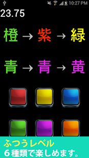How to install 色タッチ -色早押し- 1.1.2 mod apk for android