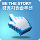 비더스토리 경영지원 솔루션 APK