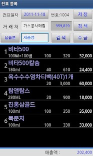 How to download 장터지기 patch v4.7.87 apk for android