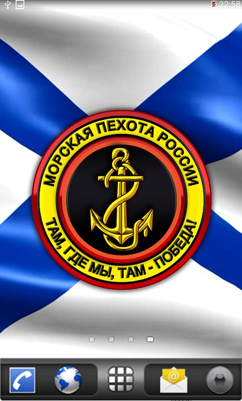 Android application Marines Russia screenshort