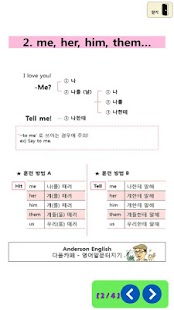 Lastest 앤더슨 잉글리시 트레이너 APK