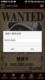 免費下載生活APP|海賊王相機 - Wanted Camera app開箱文|APP開箱王