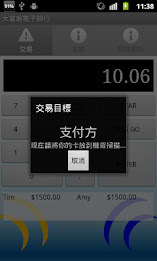 Monopoly EBank poster 7