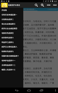 地藏菩萨本愿经 Screenshots 1