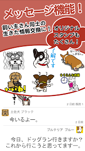 How to get dogg.me camera(ドッグミーカメラ)犬専用カメラ 2.01.00 unlimited apk for android