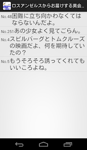 ロサンゼルスからお届けする英会話 Screenshots 9