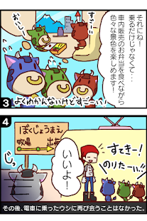 Free Download どうぶつランド「モーギュウギュウ」 APK for Android