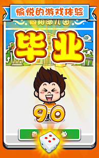 Lastest 天朝教育委员会2 APK for Android