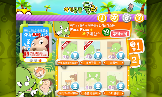 How to install [HD화질] 아기공룡 둘리 by 토모키즈 1.0.5 mod apk for android