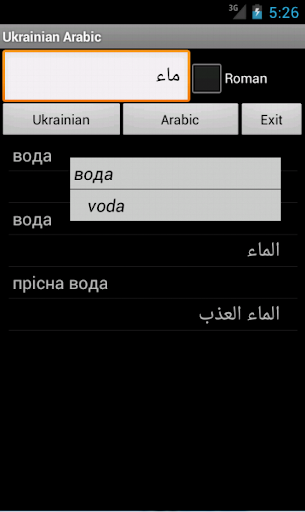 Ukrainian Arabic Dictionary