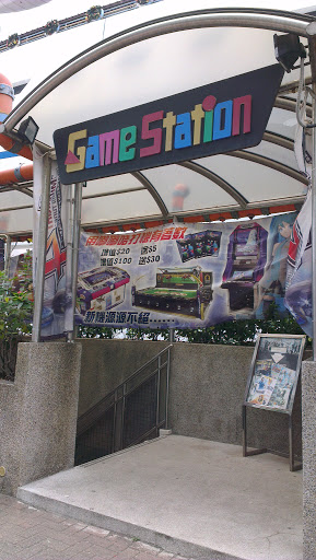 Game Station Sign