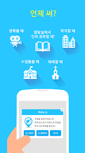 How to mod Mute.ly(뮤틀리) 무음, 방해금지@장소 (베타) 0.9.8.5 apk for bluestacks
