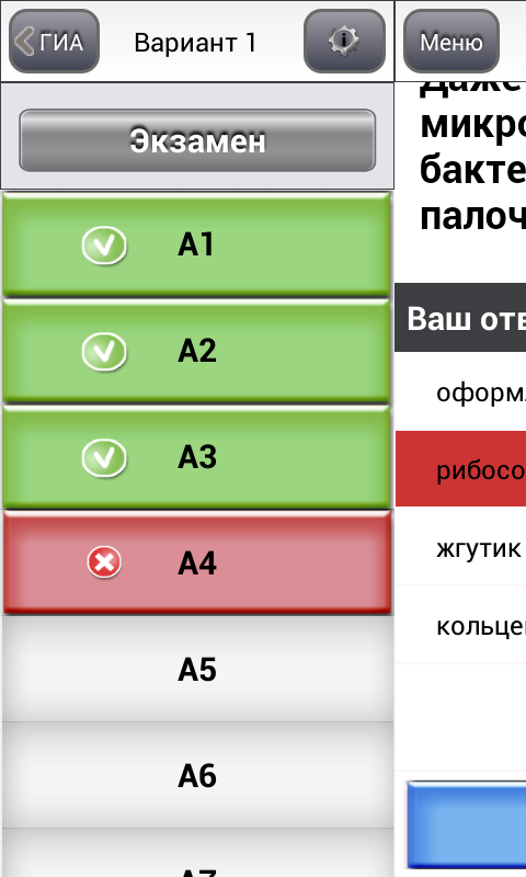 ОГЭ (ГИА-9) 2015  Биология Screen 3