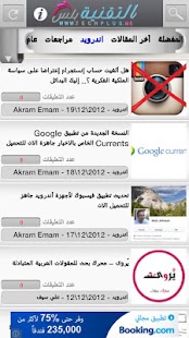 How to get التقنية بلس 1.6 apk for android