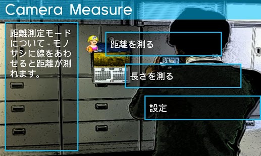 How to install CAMERA MEASURE 2.0.7 mod apk for pc