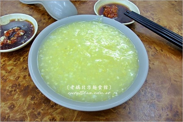 再訪 老媽北方麵食館（981103新增）