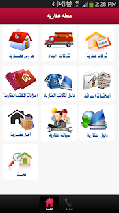 Free Download مجلة عقارية APK for Android