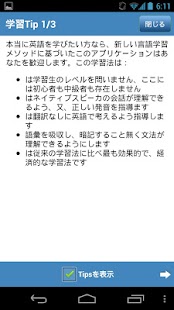 How to install 毎日の英語 1.4.1.108 mod apk for laptop