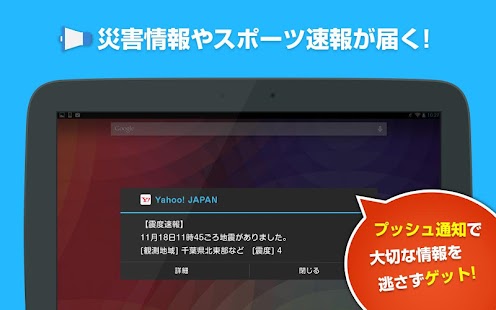 免費下載新聞APP|Yahoo! JAPAN app開箱文|APP開箱王