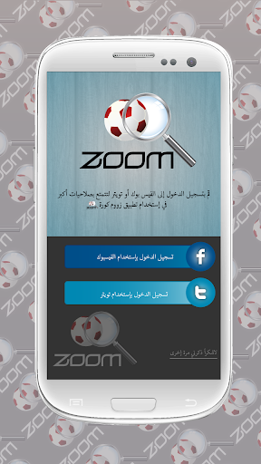 zoom كورة