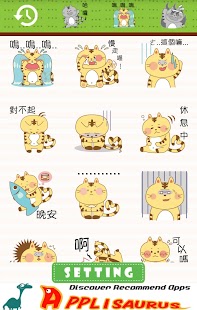 Free ONLINE免費貼圖☆日本好笑＆可愛貼圖　黃貓小虎　中文版 APK for Android