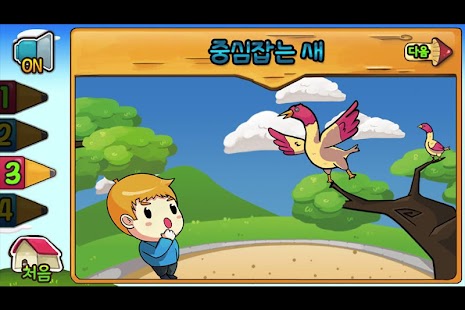 노리랑과학 9호 1단계 Screenshots 12