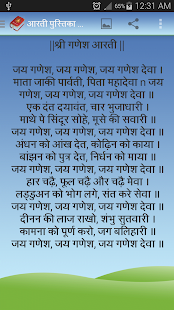 Hindi Arti book Screenshots 8