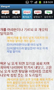 How to get 망고스터디 6:사설시조 고전문학해설 ebs수능언어영역 2.0 apk for pc