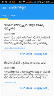 How to download Planet Kannada 2.0.3 unlimited apk for bluestacks