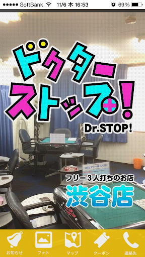 麻雀ドクターストップ 渋谷店