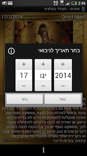 טארוט - העתיד בקלפים Screenshots 4