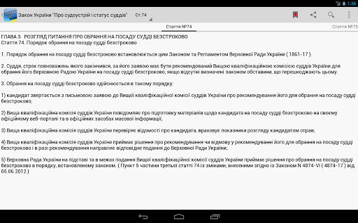 【免費書籍App】Cудоустрій і статус суддів-APP點子