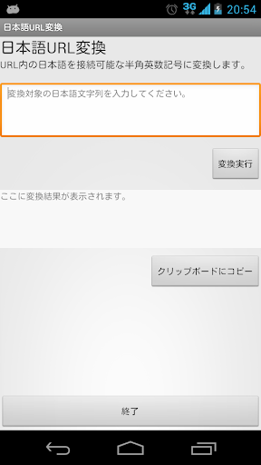 「石化產業高值化推動方案」 (核定本)