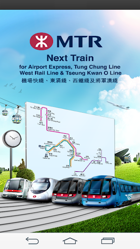 MTR Next Train