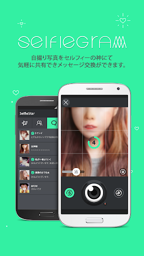 Selfiegram - Camera Message