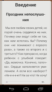 Психология - бесплатные книги Screenshots 8
