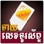 Khmer Phone Number Horoscope Apk