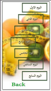 تخسيس رجيم  بجد Screenshots 0