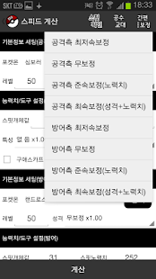 DiS포켓몬 Screenshots 3