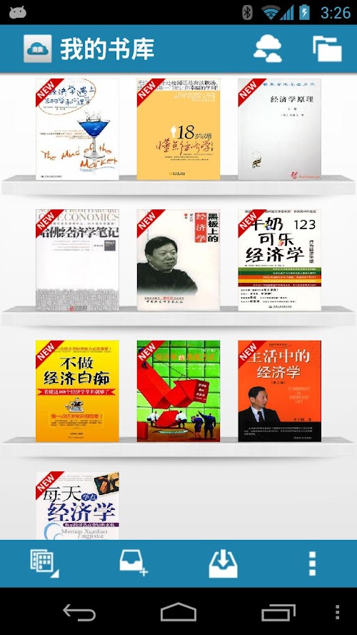 Android application 每天懂点经济学 screenshort