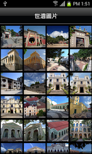 WH Macau Screenshots 4