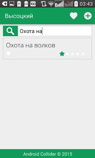 【免費書籍App】Высоцкий-APP點子