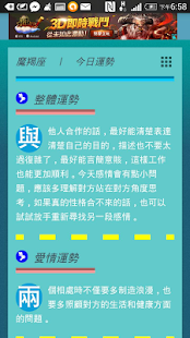 星星小姐 Screenshots 4