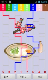 Free Download AmidaLottery APK for Android