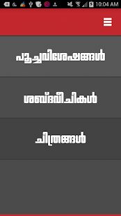 How to install Poocha Mahathmyam 1.0 apk for bluestacks