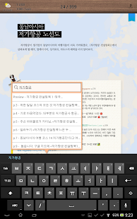 저가항공 컨설팅북 Screenshots 2