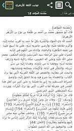 Refine the language of Azahari poster 1