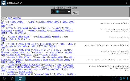 【免費書籍App】信望爱圣经工具-APP點子